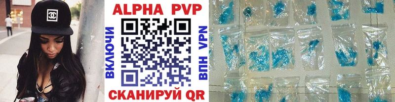Alpha PVP кристаллы  Можайск 