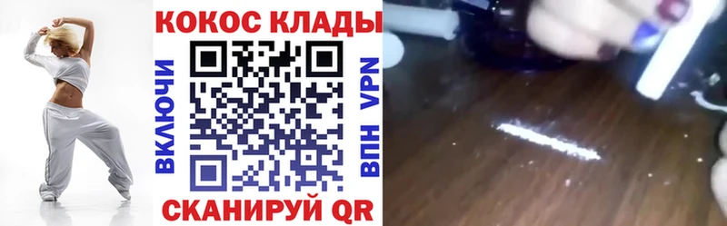 купить наркотик  Можайск  COCAIN Колумбийский 
